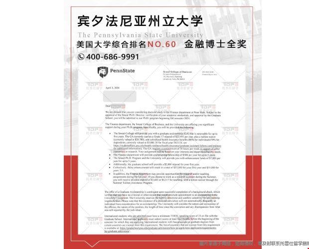 賓州州立大學(xué)金融博士錄取.png 賓州州立大學(xué)金融博士錄取.png