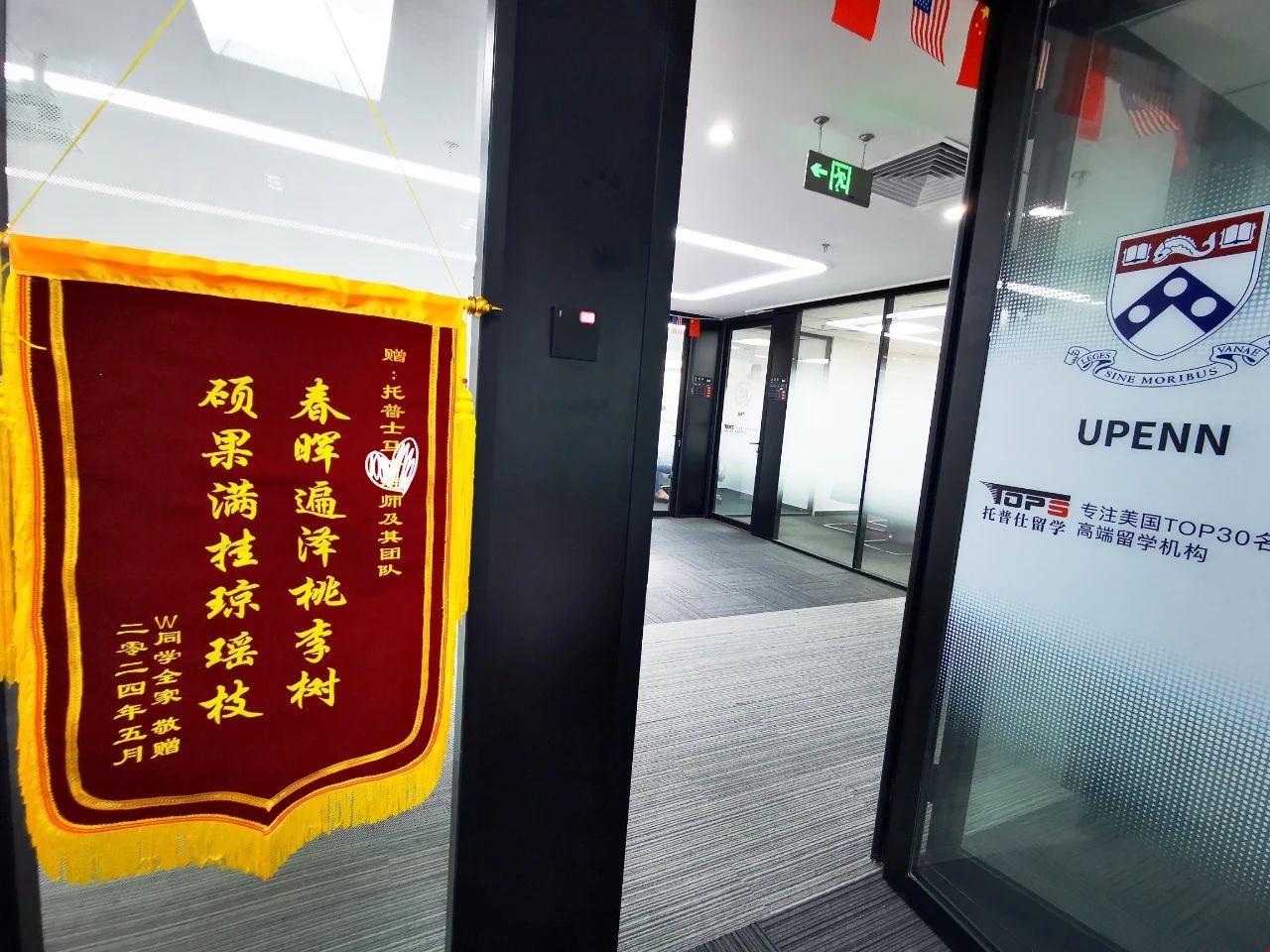 托普仕研究生留學獲學子認可.jpg 托普仕研究生留學獲學子認可.jpg